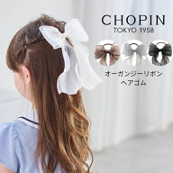 ヘッド ドレス 発表会 オーガンジー リボン ヘアゴム (8290-0041) CHOPIN/ショパン[バレエコア 子供 キッ…