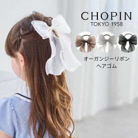 ヘッド ドレス 発表会 オーガンジー リボン ヘアゴム (8290-0041) CHOPIN/ショパン[バレエコア 子供 キッズ ヘアゴム ヘアポニー ヘアアクセサリー 髪飾りフォーマル 結婚式 発表会 パーティー 卒業式 入学式 女の子 卒園式 お呼ばれ ホワイト ブラウン グレー ブラック]