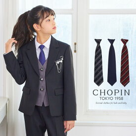 スクールネクタイ (8308-2550) CHOPIN/ショパン[中学受験 スクールネクタイ 通学 制服 学校 喪服 礼服 冠婚葬祭 結婚式 発表会 入学式 卒業式 ネイビー ワイン レッド ブルー]