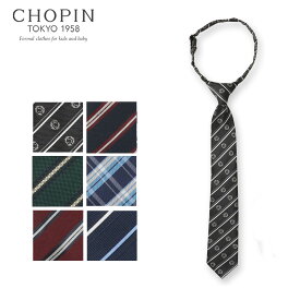 ネクタイ&ポケットチーフセット（8308-5652) CHOPIN/ショパン[子供服 男の子 キッズ ジュニア フォーマル 卒業式 結婚式 発表会 冠婚葬祭 ワイン ネイビー ブルー グリーン ブラック ストライプ チェック 卒業式 スーツ 男の子]