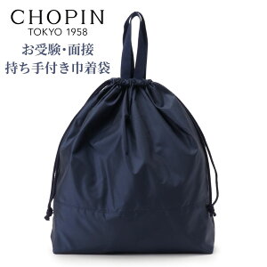 wZ ւ ̑ ̑  ̎q j̎q 񂰃obO TuobO tВ (8390-0026) CHOPIN/Vp [q ct wZ K  lCr[  obO]
