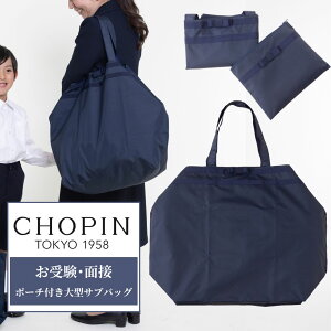  wZ ʏm  RpNg obO TuobO g[gobO |[`t^TuobO(8390-0028) CHOPIN/Vp [wZ 傫 obO ct wZ K  