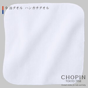 {  nJ` ct wZ ʐ  ^I q ct wZ  n~jnJ`^I 15×15cm(8790-0001-one) CHOPIN/Vp [wZ LbY j̎q ̎q 