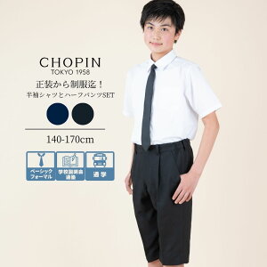 y66NLOzyZ[ 10%OFFzw r q j̎q tH[} 2_Zbg VcEn[tpc 140 150 160cm (8833-5601-set) CHOPIN/Vp[w WjA  \ RN