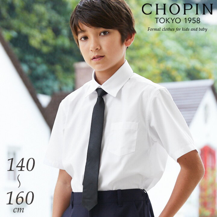 楽天市場 子供 喪服 男の子 ネクタイ付きシャツ 半袖 ジュニア 140 150 160cm 5601 Chopin ショパン フォーマル Yシャツ 小学校 卒業式 中学校 受験 法事 葬式 結婚式 発表会 合唱コンクール 冠婚葬祭 通学 白 ホワイト 無地 キッズフォーマル Aprire
