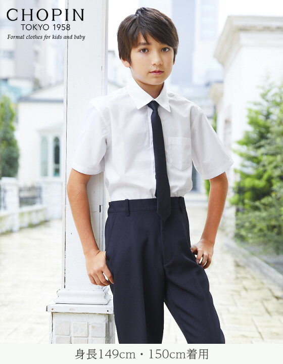 楽天市場 子供 喪服 男の子 ネクタイ付きシャツ 半袖 ジュニア 140 150 160cm 5601 Chopin ショパン フォーマル Yシャツ 小学校 卒業式 中学校 受験 法事 葬式 結婚式 発表会 合唱コンクール 冠婚葬祭 通学 白 ホワイト 無地 キッズフォーマル Aprire