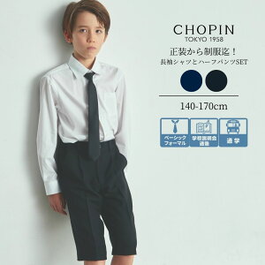 y66NLOzyZ[ 10OFFzw r q j̎qtH[}2_Zbg VcEn[tpc 140 150 160cm(8893-5600-set) CHOPIN/Vp[WjAwZ  w  \ 