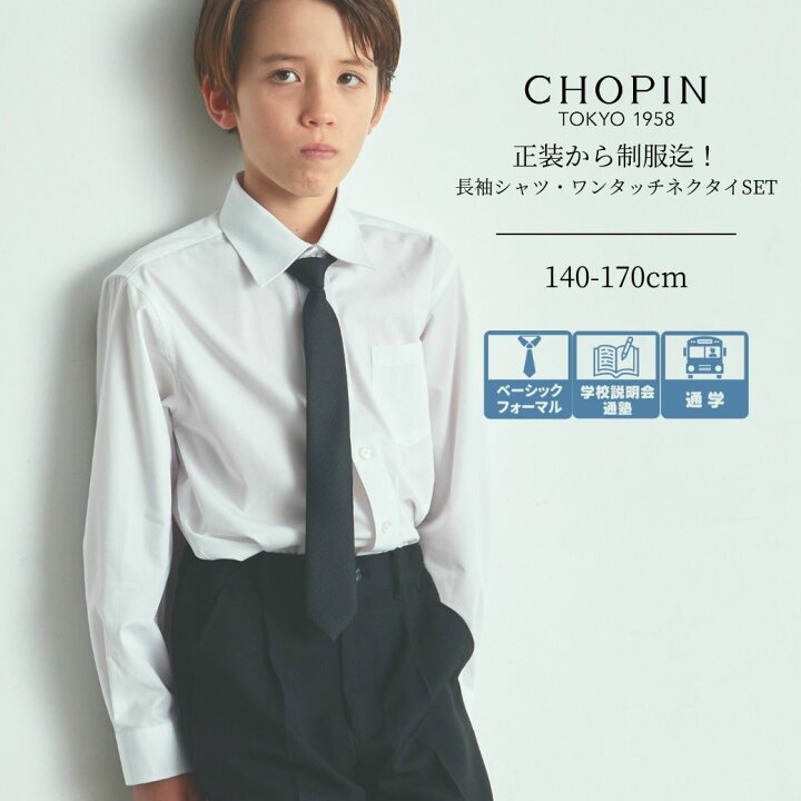 楽天市場】【66周年記念】中学受験 子供 喪服 男の子 ワンタッチ  