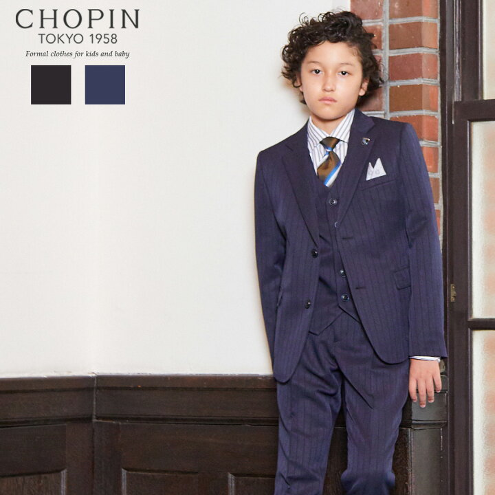 楽天市場 卒業式 スーツ 男の子 小学生 ストライプスリーピーススーツ 140 150 160 170cm 01 5601 Chopin ショパン 子供服 ジュニア キッズ フォーマル 結婚式 発表会 ブラック ネイビー 黒 紺 ストライプ 22年モデル キッズフォーマル Aprire
