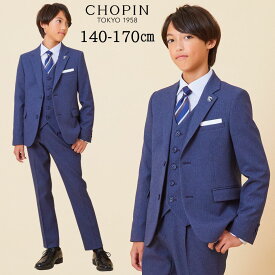 卒業式 スーツ 男の子 小学生 ストライプスリーピーススーツセット 140 150 160 170cm (8371-5604) CHOPIN/ショパン