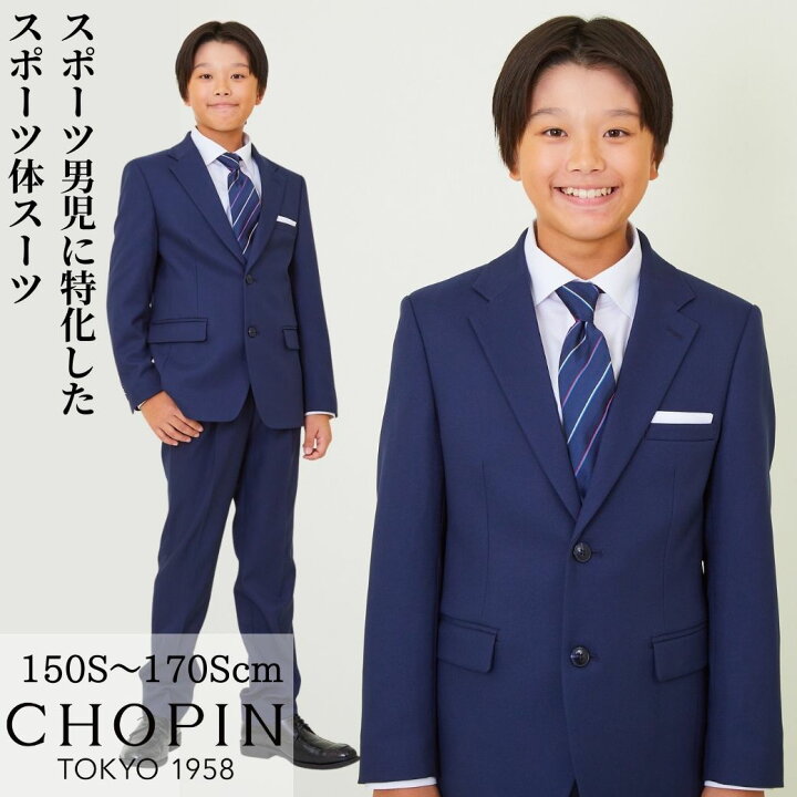 楽天市場】卒業式 スーツ 男の子 160 ゆったりサイズ B体 中学受験  