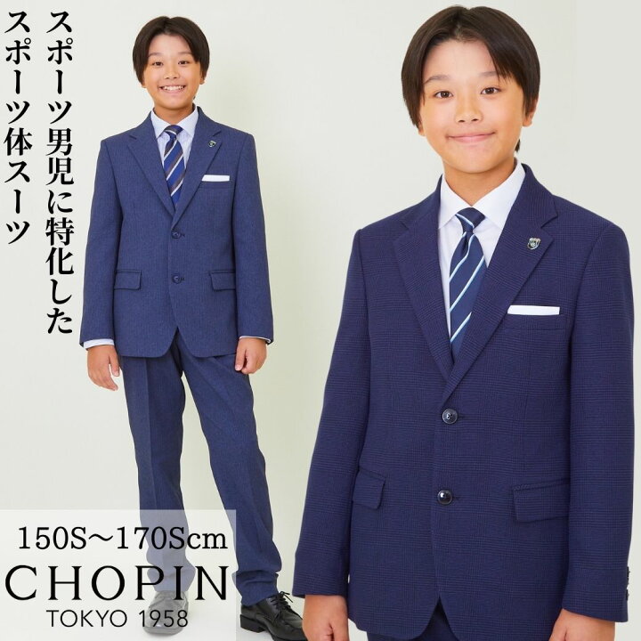 楽天市場】卒業式 スーツ 男の子 160 ゆったり 中学受験 【スポーツ  