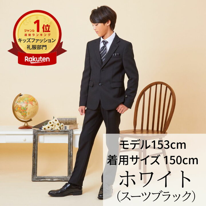 楽天市場】【セール MAX40%OFF】WEB限定 中学受験 卒業式 スーツ  