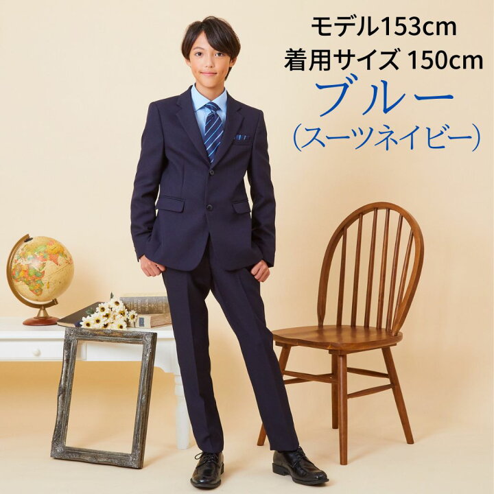楽天市場】【セール MAX40%OFF】WEB限定 中学受験 卒業式 スーツ  