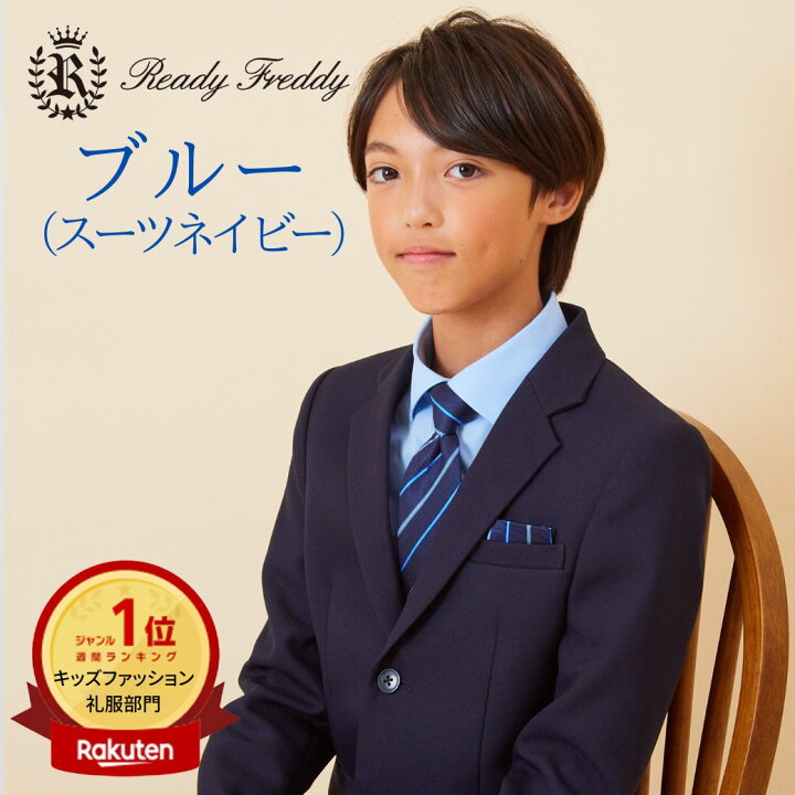 楽天市場】【セール MAX40%OFF】WEB限定 中学受験 卒業式 スーツ  