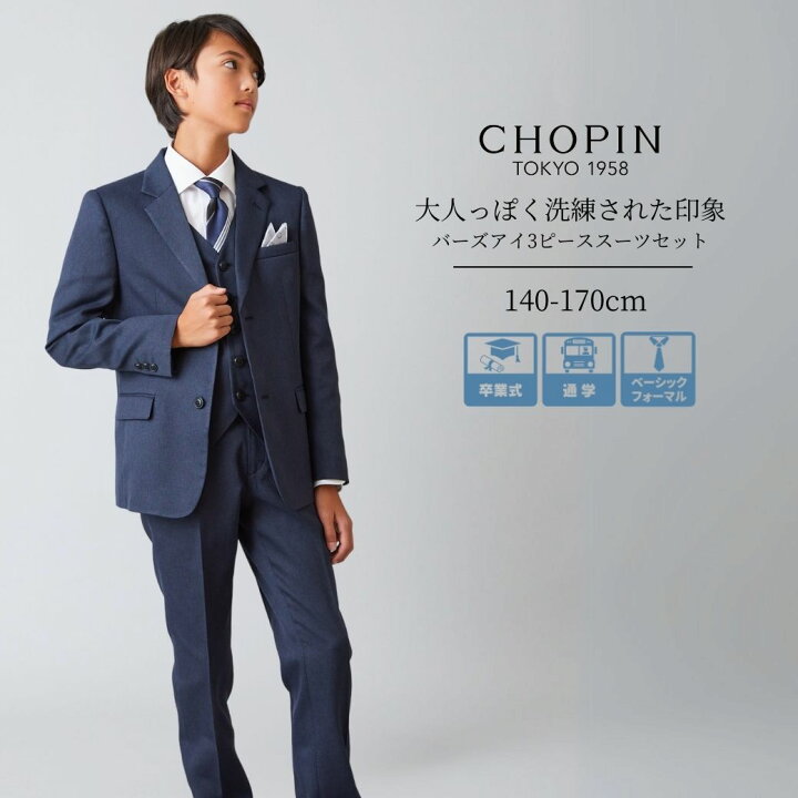 楽天市場】【セール 38％OFF】卒業式 スーツ 男の子 フォーマル 
