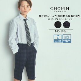 子供服 男の子 フォーマル ハーフパンツ 140 150 160cm (2435-5602) CHOPIN blue/ショパンブルー [ジュニア 半ズボン 結婚式 発表会 合唱コンクール 礼服 小学校 中学校 受験 葬式 冠婚葬祭 無地 黒 紺 ブラック ネイビー]喪服