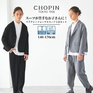 【WEB限定・26年新作！】卒業式 スーツ 男の子 170cm 小学生 大きいサイズ リラクシー フォーマルスーツ3…