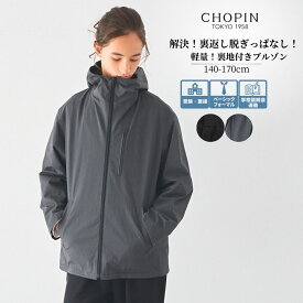 【セール 10%OFF】【25秋！新作】スクールコート 軽い 男子 ジュニア アウター 男の子 受験 中学受験 スムース裏地付きジップ ブルゾン 140 150 160 170cm（2572-5610) CHOPIN blue/ショパン ブルー [小学生 中学生 シンプル 無地 フォーマル 卒業式 スーツ 通学]