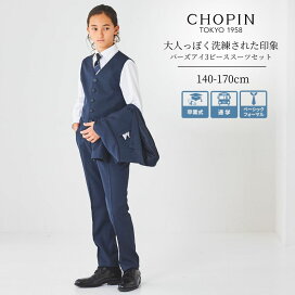楽天市場】 ブランド > CHOPIN ショパン > スーツ : キッズフォーマル 