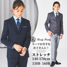 【WEB限定 セール MAX35％OFF】プレゼント 卒業式 スーツ 男の子 170cm 小学生 大きいサイズ レジメンタルタイベーシックスーツ 140 150 160 170 150B 160B(5901-5602) Ready Freddy/レディフレディ［ジュニア 中学受験 中学 受験 服 ゆったりサイズ B体 ］by CHOPIN