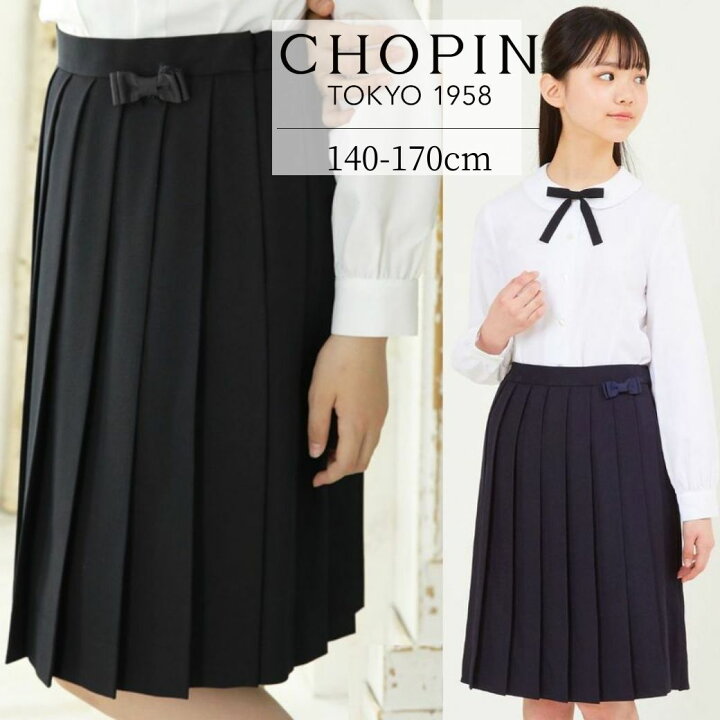 楽天市場】2BUYクーポン！66周年記念【WEB限定】女の子 制服 スカート  