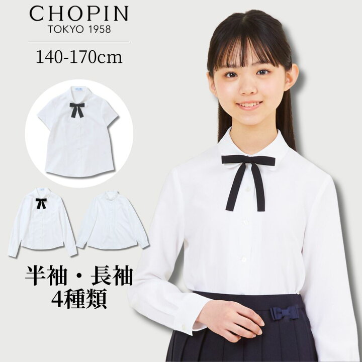 楽天市場】女の子 フォーマル ブラウス 半袖 長袖 中学 受験 服 中学  