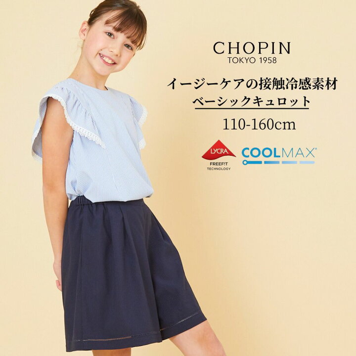 楽天市場】在庫僅か！【セール 50%OFF】ボトムス キッズ 女の子【接触 
