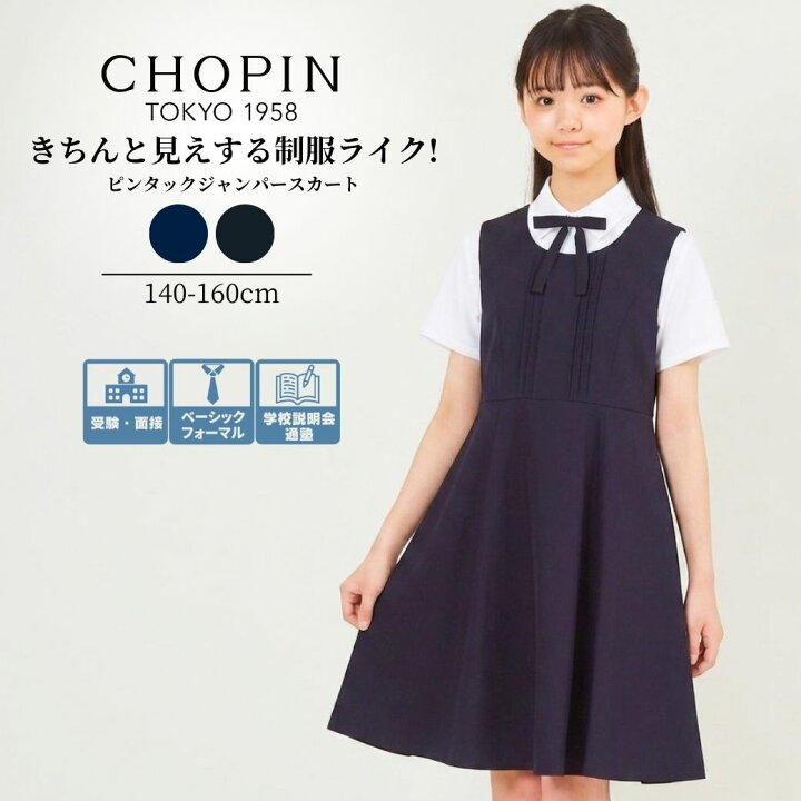 楽天市場】【次回入荷は秋】フォーマル ワンピース 中学生 女の子 中学 