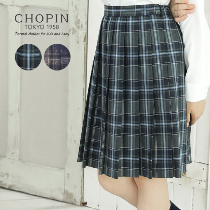 楽天市場】再入荷未定！チェック 制服 スカート 長め スクールスカート 
