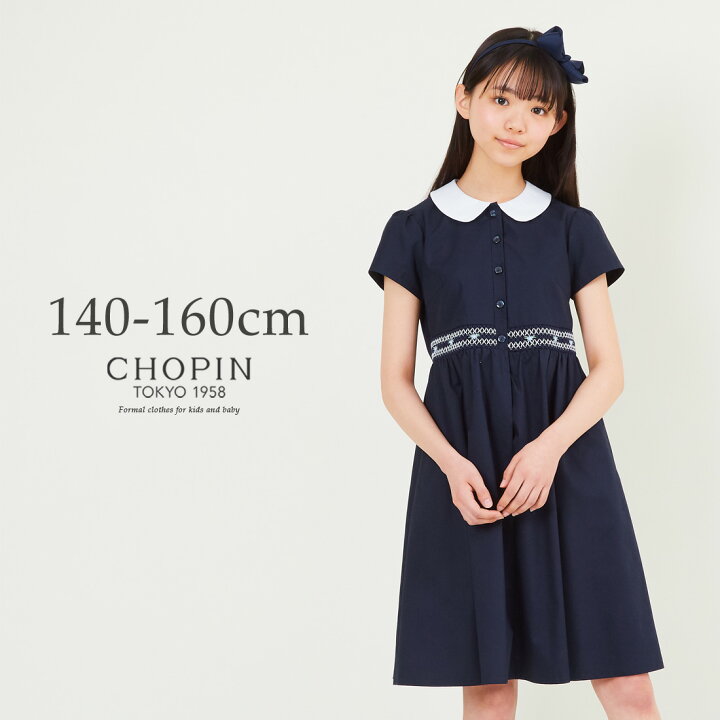 楽天市場 子供服 女の子 ワンピース スモッキング刺しゅうワンピース 140 150 160cm 36 2500 Chopin ショパン 子ども服 フォーマル キッズ ジュニア 半袖 お出かけ 結婚式 発表会 冠婚葬祭 お受験 夏 紺 ネイビー キッズフォーマル Aprire