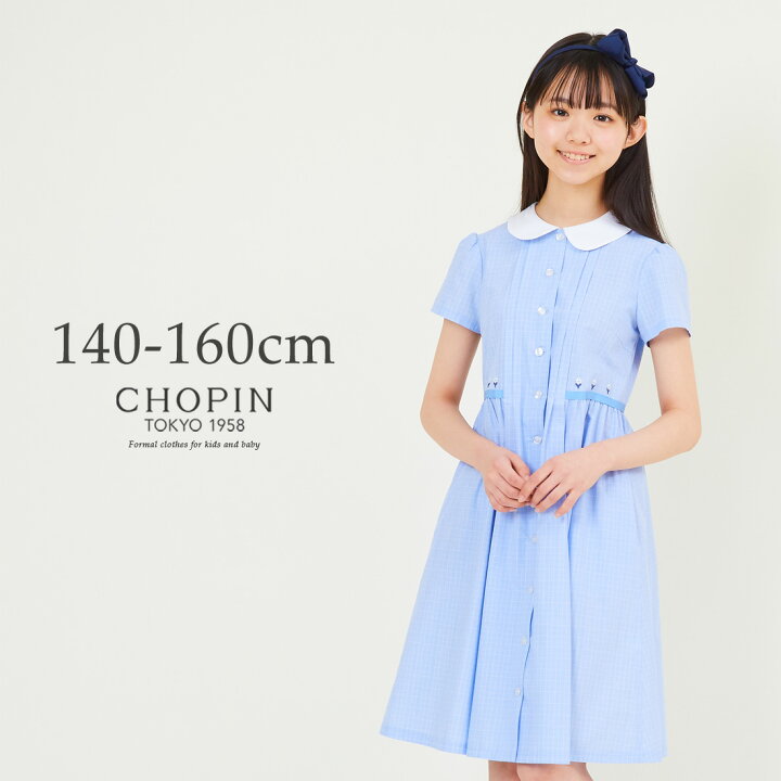 楽天市場 子供服 女の子 ワンピース チェック柄お花刺しゅうワンピース 140 150 160cm 36 2501 Chopin ショパン 子ども服 フォーマル キッズ ジュニア 半袖 お出かけ 結婚式 発表会 受験 夏 水色 サックス ブルー キッズフォーマル Aprire