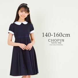 楽天市場】 アイテム > ワンピース : キッズフォーマルAPRIRE by CHOPIN