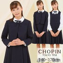 【待望の再入荷！】中学受験 高校受験 中学 受験 スーツ 女の子 服装 卒業式 スーツ 面接 フォーマル 【ジュニア】ジ…