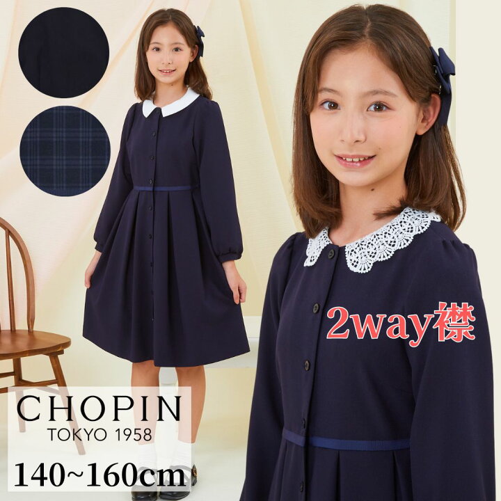 楽天市場】【セール 20％OFF】卒業式 女の子 ワンピース フォーマル  