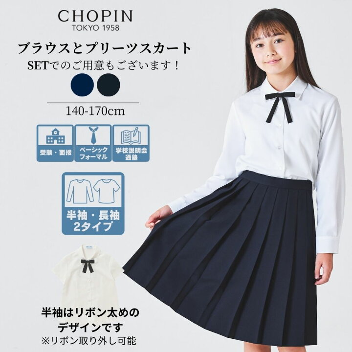 楽天市場】【WEB限定】中学 受験 女の子 制服 スカート 長め リボン  