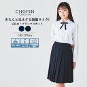 【WEB限定】中学 受験 女の子 制服 スカート 長め リボン付き フォーマル プリーツスカート 140 150 160 170cm (W8094…