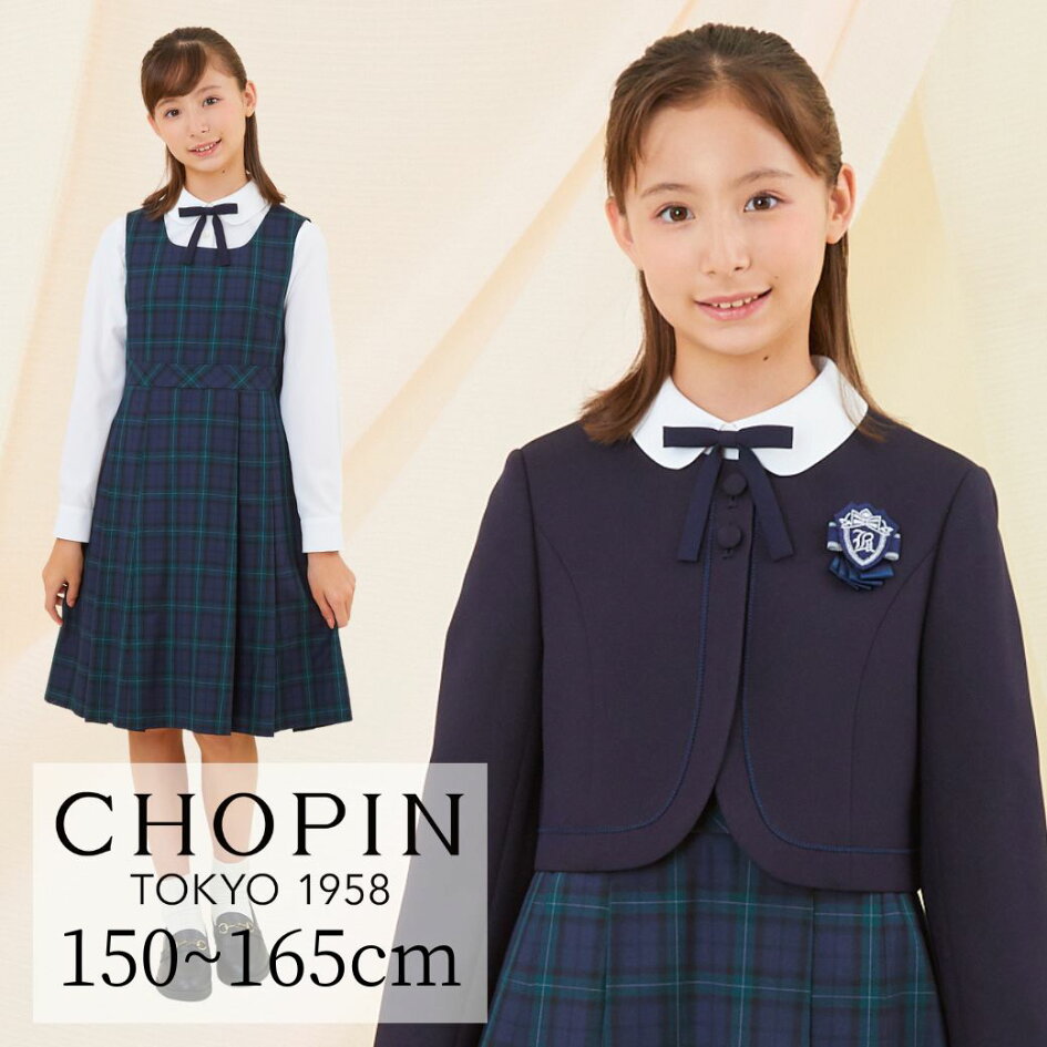楽天市場 | キッズフォーマルAPRIRE by CHOPIN - 中学受験 COLLECTION