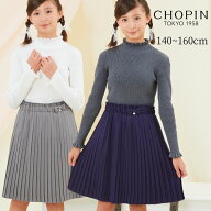 【セール 50％OFF】通塾 中学受験 学校説明会 ジュニア 子供服 女の子 【ジュニア】プリーツスカート 140…