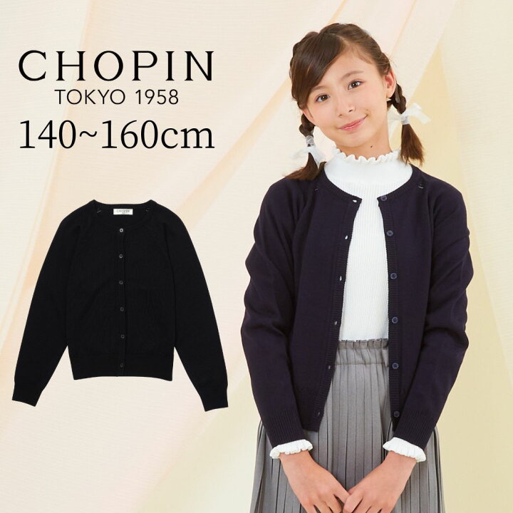楽天市場】【セール 10％OFF】お出かけ 女の子 子供服 【ジュニア 
