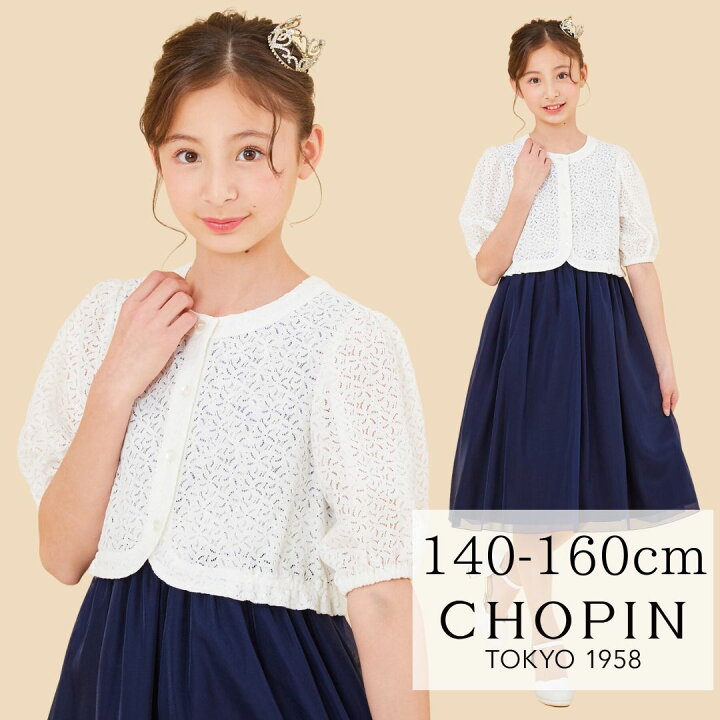 楽天市場】【在庫僅か！ セール 50%OFF】ピアノ発表会 ワンピース 用  