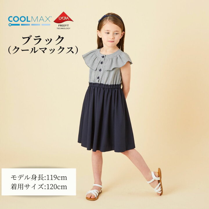 楽天市場】【在庫僅か！ セール 40%OFF～】ジュニア ワンピース 子供服 