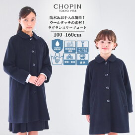 楽天市場】 SALE > アウター : キッズフォーマルAPRIRE by CHOPIN