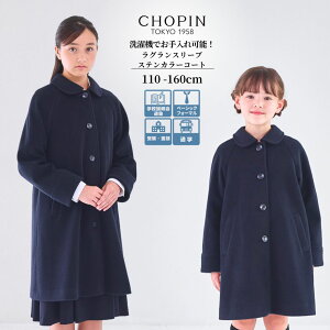 y25HIVz XN[R[g q AE^[ R[g  w R[g h ʊw OX[uXeJ[R[g 110 120 130 140 150 160cm (2572-7518) CHOPINblue/Vp u[ [q