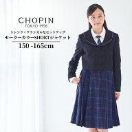 【早割り セール 50%OFF】卒業式 スーツ 女の子 ワンピース セーラー襟ジャンパースカートスーツ 150 160…