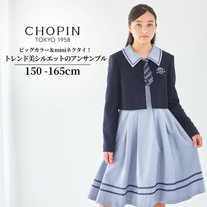 楽天市場】【セール 50％OFF】卒業式 スーツ 女の子 ワンピース 大きい 