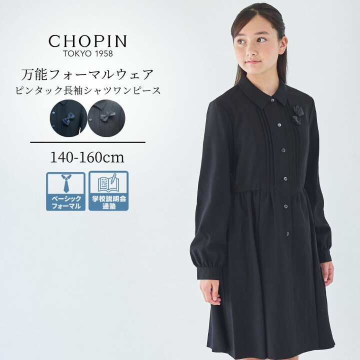 楽天市場】【再入荷未定！】フォーマル ワンピース シンプル スーツ 