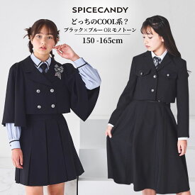 【26年新作】卒業式 スーツ 女の子 小学生 卒服 ワンピース ショートジャケットハイウエストスカートスーツ/ケープライクフレアスリーブジャケットスーツ 150 160 165cm(9571-2551/9571-2552) SPICECANDY/スパイスキャンディ by CHOPIN[ジュニア フォーマル 卒業スーツバック