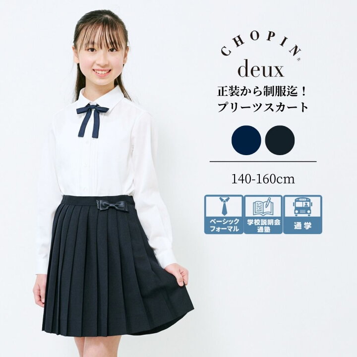 楽天市場】【旧品番 アウトレット セール 10%OFF】制服 スカート 無地 