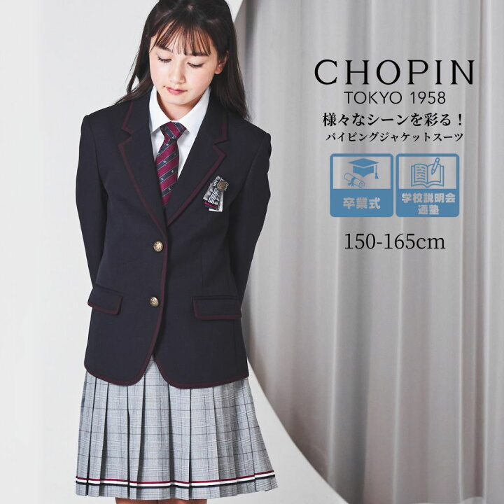 楽天市場】【早割りセール 34％OFF】卒業式 スーツ 女の子 小学生 中学  
